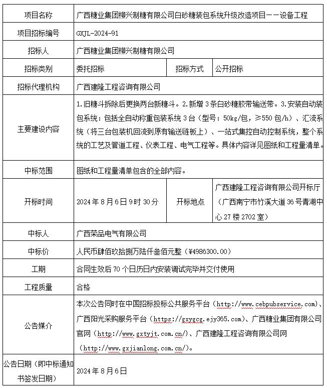 QQ截圖20240806174423.jpg
