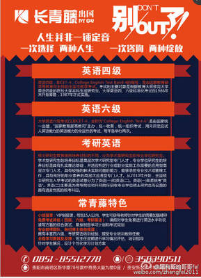 貴陽托福SAT雅思培訓(xùn)的微博_微博
