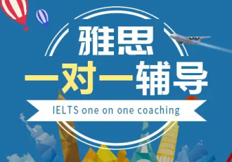 貴陽雅思托福培訓、A-level、GMAT培訓、SSAT培訓