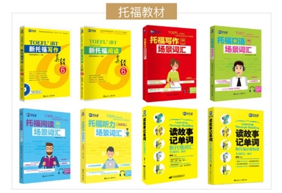 貴陽托福1對1培訓(xùn)