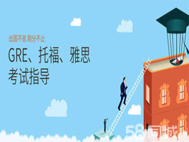 貴陽雅思英語培訓丨雅思6分,雅思7分丨托福英語培訓