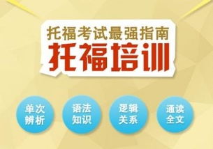 貴陽(yáng)新航道托福培訓(xùn)最新課程表與開班信息
